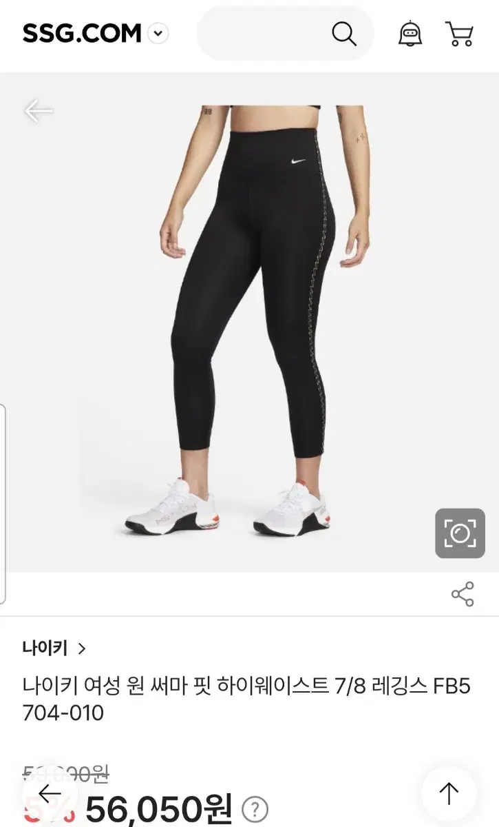 나이키 레깅스 새상품 55